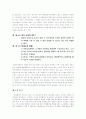 단체협약에 대하여 20페이지