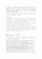 단체협약에 대하여 24페이지