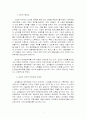 (CDP)삼성물산의 경력개발시스템을 살펴보고 문제점과 발전방향을 제시하여보자 4페이지