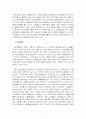 (CDP)삼성물산의 경력개발시스템을 살펴보고 문제점과 발전방향을 제시하여보자 15페이지