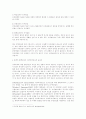 관리회계원리 - 경영자의 의사결정 범주와 유형별로 필요한 관리회계정보 4페이지