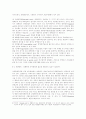 관리회계원리 - 경영자의 의사결정 범주와 유형별로 필요한 관리회계정보 8페이지