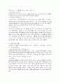 신분관리와 경력관리에 대한 모든 것 6페이지