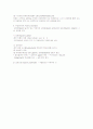 위(Stomach)의 구성과 특징 4페이지