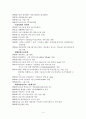 [인사관리] CJ의 후생복지제도에 대한 완전 분석과 실태 및 문제점에 대한 개선방안 제시 4페이지