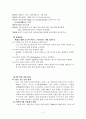 [인사관리] CJ의 후생복지제도에 대한 완전 분석과 실태 및 문제점에 대한 개선방안 제시 5페이지