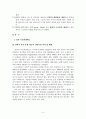 [인사관리] CJ의 후생복지제도에 대한 완전 분석과 실태 및 문제점에 대한 개선방안 제시 9페이지