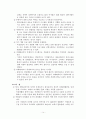 [인사관리] CJ의 후생복지제도에 대한 완전 분석과 실태 및 문제점에 대한 개선방안 제시 14페이지