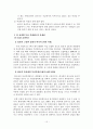 [인사관리] CJ의 후생복지제도에 대한 완전 분석과 실태 및 문제점에 대한 개선방안 제시 15페이지