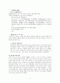 [인사관리] CJ의 후생복지제도에 대한 완전 분석과 실태 및 문제점에 대한 개선방안 제시 18페이지