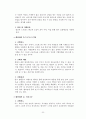 [인사관리] CJ의 후생복지제도에 대한 완전 분석과 실태 및 문제점에 대한 개선방안 제시 20페이지