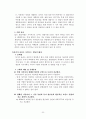 [인사관리] CJ의 후생복지제도에 대한 완전 분석과 실태 및 문제점에 대한 개선방안 제시 22페이지