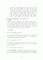 [인사관리] CJ의 후생복지제도에 대한 완전 분석과 실태 및 문제점에 대한 개선방안 제시 23페이지