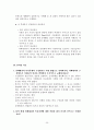 [인사관리] CJ의 후생복지제도에 대한 완전 분석과 실태 및 문제점에 대한 개선방안 제시 25페이지