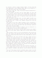 GE와 LG전자의 사례를 통해 본 인재교육 성공 사례와 인재교육 방안 24페이지