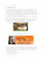 GE와 LG전자의 사례를 통해 본 인재교육 성공 사례와 인재교육 방안 31페이지