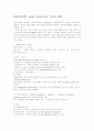 큰창자(대장; Large intestine)의 구조와 특성 1페이지