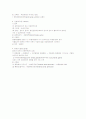 큰창자(대장; Large intestine)의 구조와 특성 2페이지