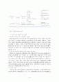 인사관리 성공 사례 - 세계 3대 조명업체인 (주)오스람코리아의 비즈니스 전략과 연계된 차별화된 HR 전략 15페이지