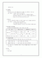 삼성전자 인사관리 사례를 통해 본 인사관리의 현황 및 발전 분석 고찰 16페이지