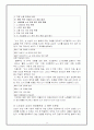 삼성전자 인사관리 사례를 통해 본 인사관리의 현황 및 발전 분석 고찰 27페이지