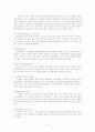 관료제에 대하요 4페이지