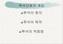 투석(Dialysis)에 대해 3페이지