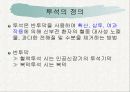 투석(Dialysis)에 대해 4페이지