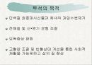 투석(Dialysis)에 대해 5페이지