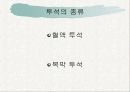 투석(Dialysis)에 대해 7페이지