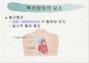 투석(Dialysis)에 대해 11페이지