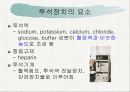 투석(Dialysis)에 대해 13페이지
