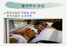 투석(Dialysis)에 대해 14페이지