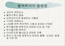 투석(Dialysis)에 대해 15페이지