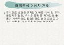 투석(Dialysis)에 대해 16페이지