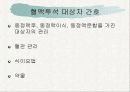 투석(Dialysis)에 대해 17페이지