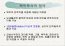 투석(Dialysis)에 대해 19페이지