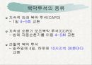 투석(Dialysis)에 대해 21페이지