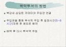투석(Dialysis)에 대해 23페이지