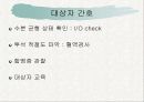 투석(Dialysis)에 대해 25페이지