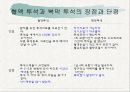 투석(Dialysis)에 대해 26페이지