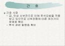 투석(Dialysis)에 대해 27페이지