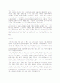 독후감 3페이지