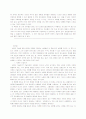 사랑의 기술 서평(에리히 프롬) 3페이지