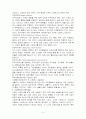 스트레스 요인과 그로 인해 발생하는 결과에 대해 논하고 각자가 애용하는 4페이지
