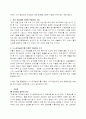 자성 나노입자의 생체응용 4페이지