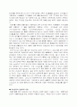 자성 나노입자의 생체응용 10페이지