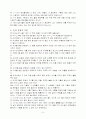 기독교인의 술 음주 문제 11페이지