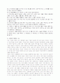 기독교인의 술 음주 문제 17페이지