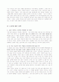 기독교인의 술 음주 문제 23페이지